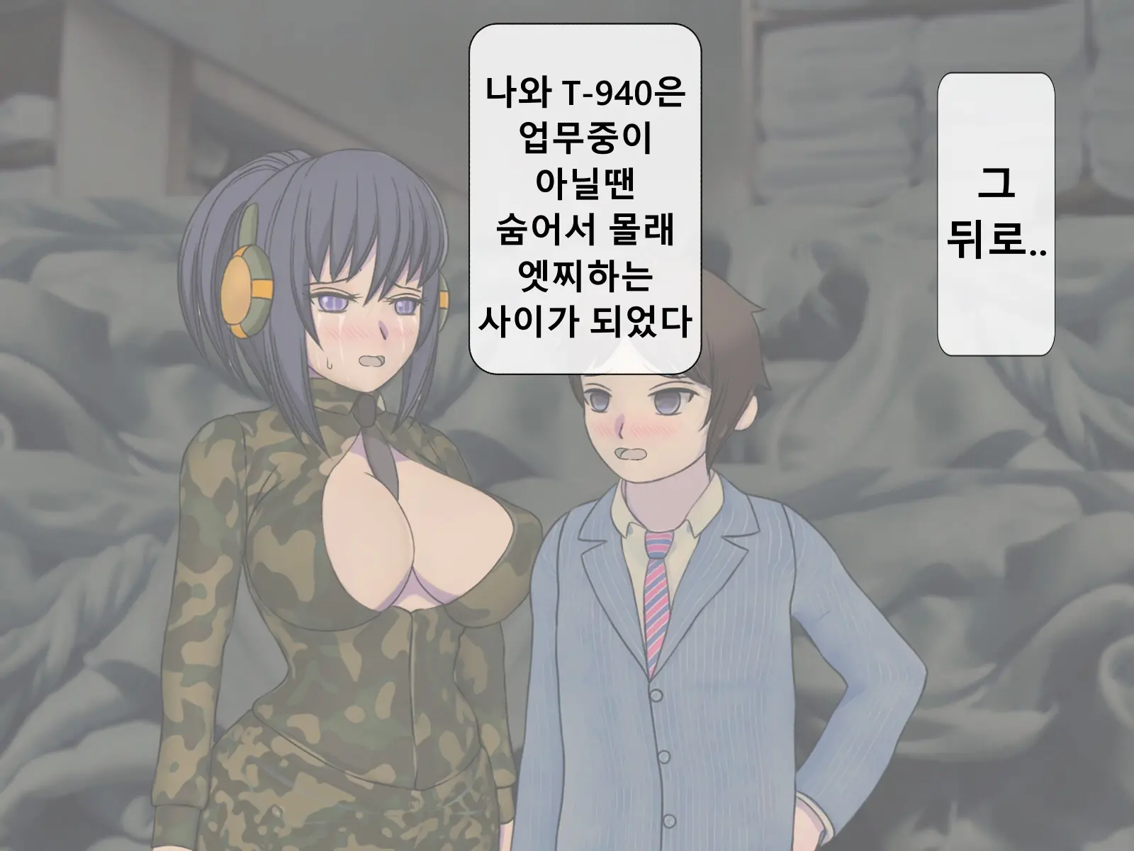 Mugen Shasei Goumon Epilogue | 무한사정고문 에필로그